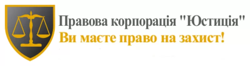 Юридическая помощь предприятиям и гражданам