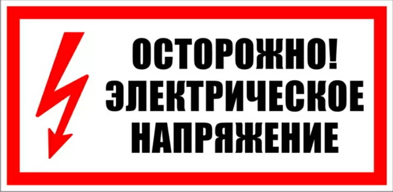 Услуги ответственного за электрохозяйство