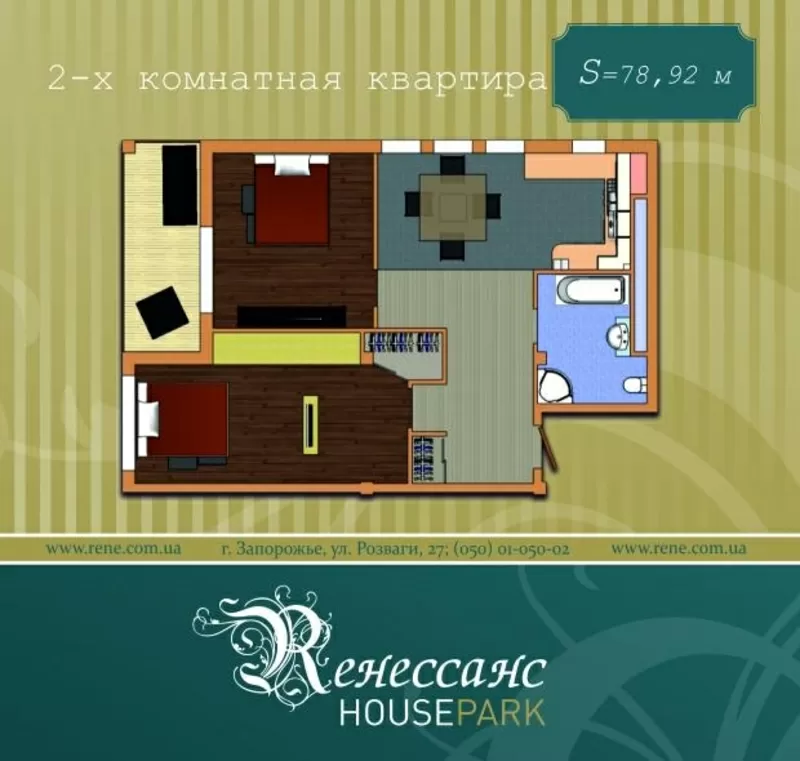 Продам квартиру 2к «Ренессанс» House Park 5