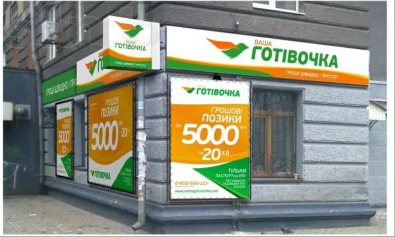 займ от 200 до 5000 гривен на срок от 1 до 16 дней