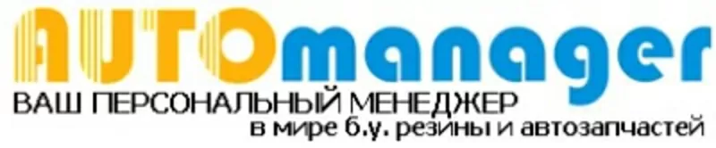 Автозапчасти оптом Daewoo,  Chevrolet,  Kia,  Hyundai