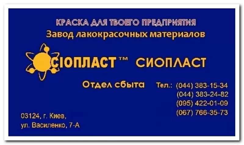 ЭМАЛЬ АУ-199_199_АУ_ЭМАЛЬ (АУ + 199 +ЭМАЛЬ)=АУ-199 А). КРАСКА ДЛЯ ФАСА