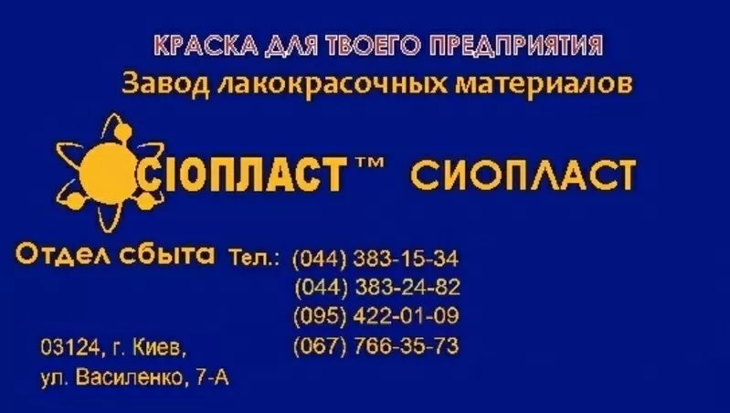 Эмаль КО814’эма-ь’КО81-4-эмаль КО-814’418