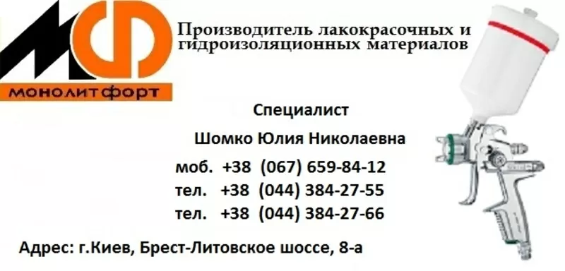 ПФ-101 К Эмаль == Краска ПФ101 К^ модификатор ржавчины*&ПФ-115 цена  &