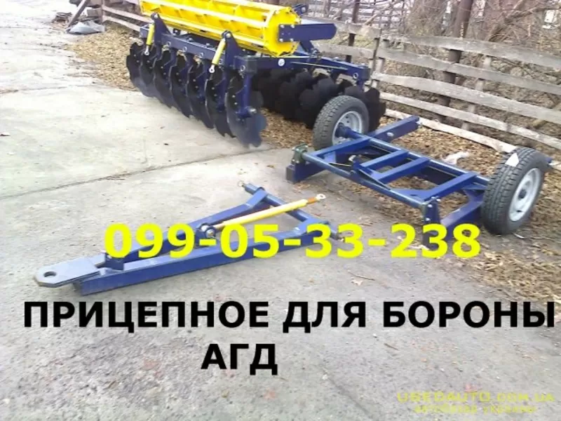 Прицепное комплект для бороны АГД-2, 5 (новое-возможна доставка)