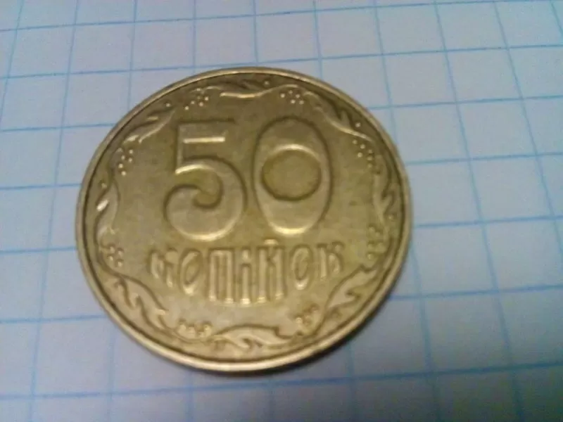 Продам 50 копеек 2001 года  2