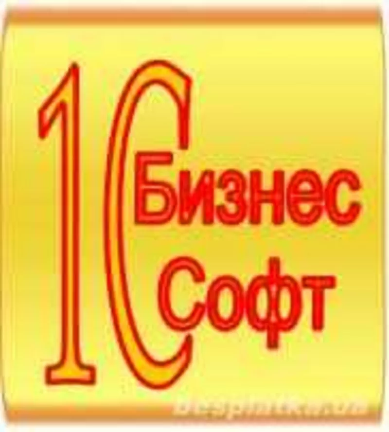 1 C 8 Программное обеспечение  2