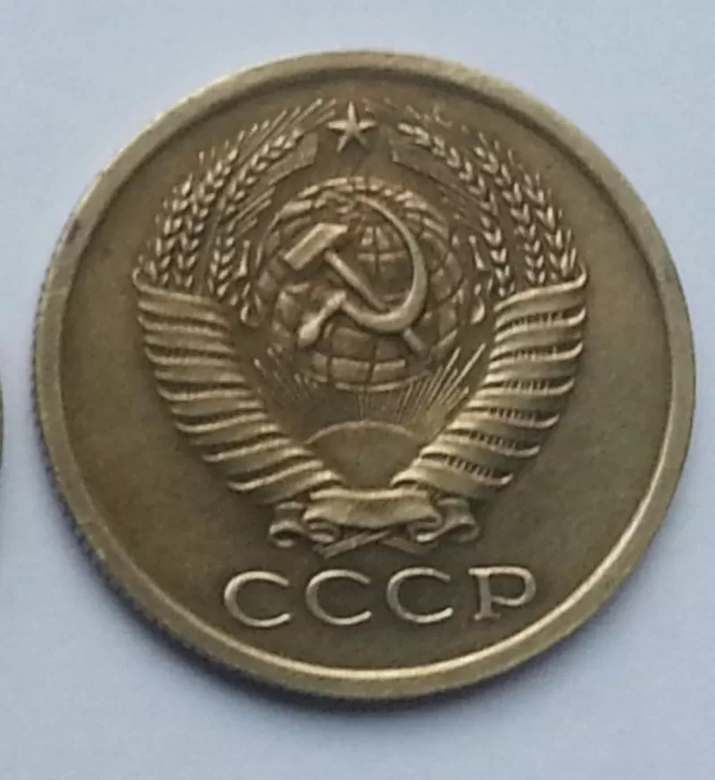 5 коп. 1970 год. СССР 2