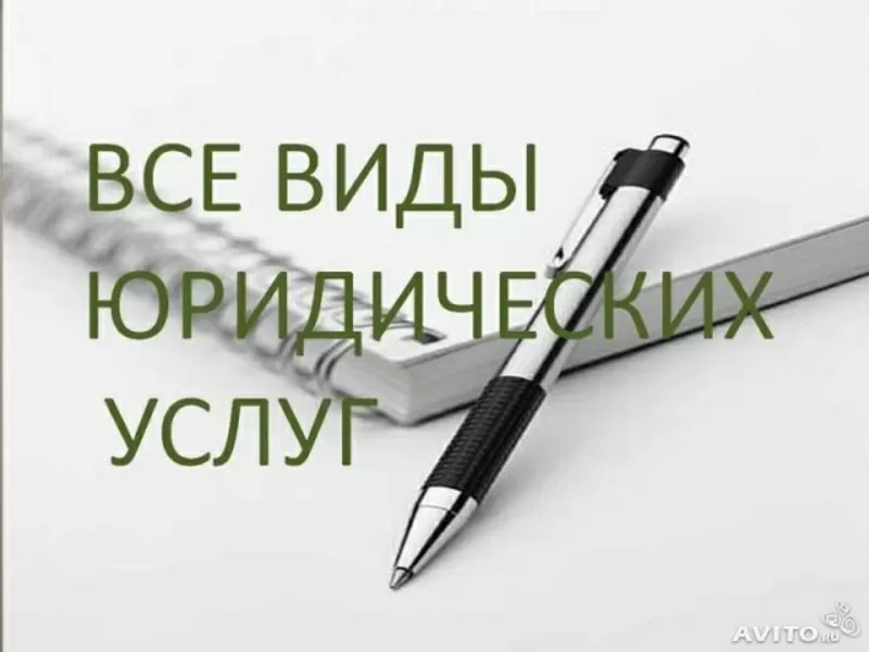 Помощь в юридических вопросах