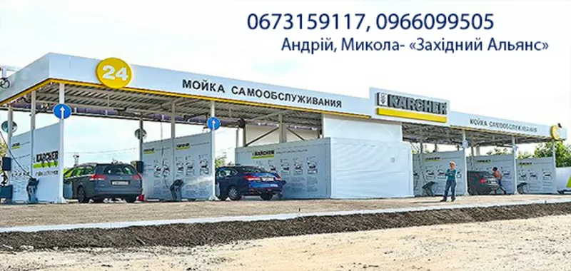 Автомойка самообслуживания цена SamWash 4323 