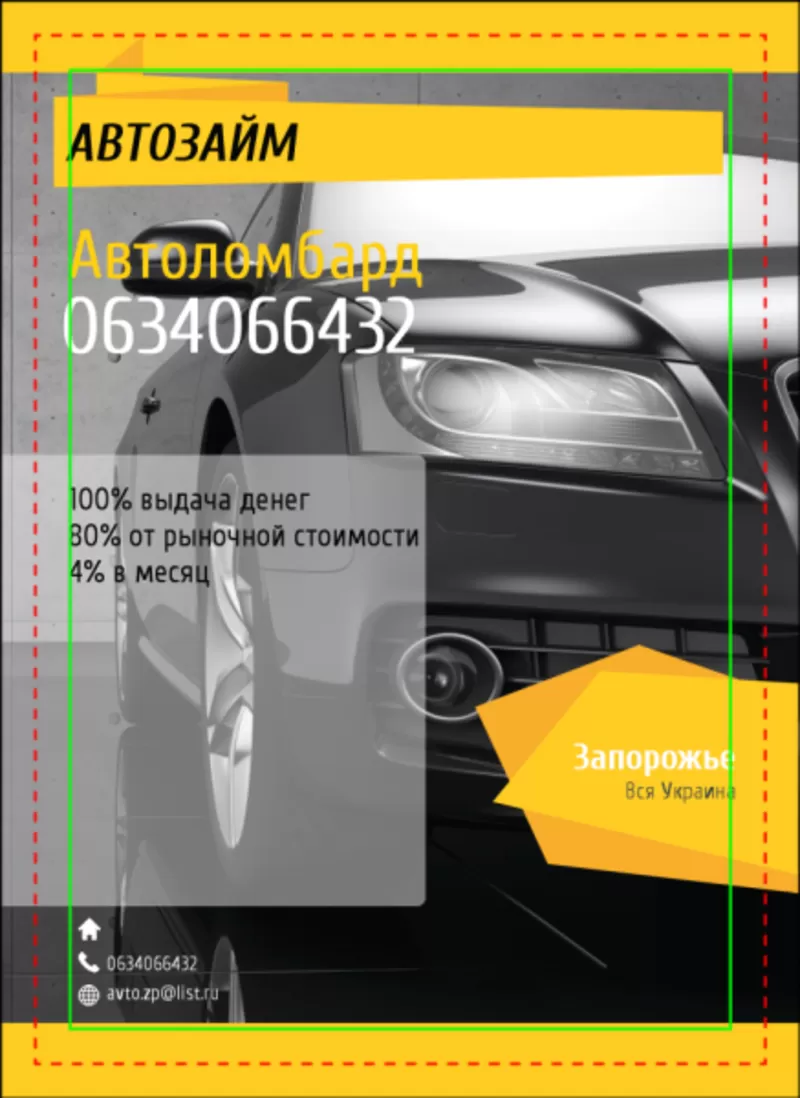  Срочноно нужны деньги? Приезжай в наш Автоломбард.