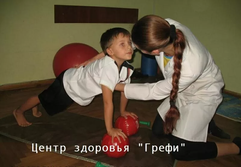 ЛФК,  лечебная гимнастика для детей в Запорожье. 2