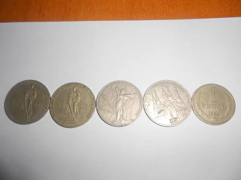 монеты ссср и не только 5