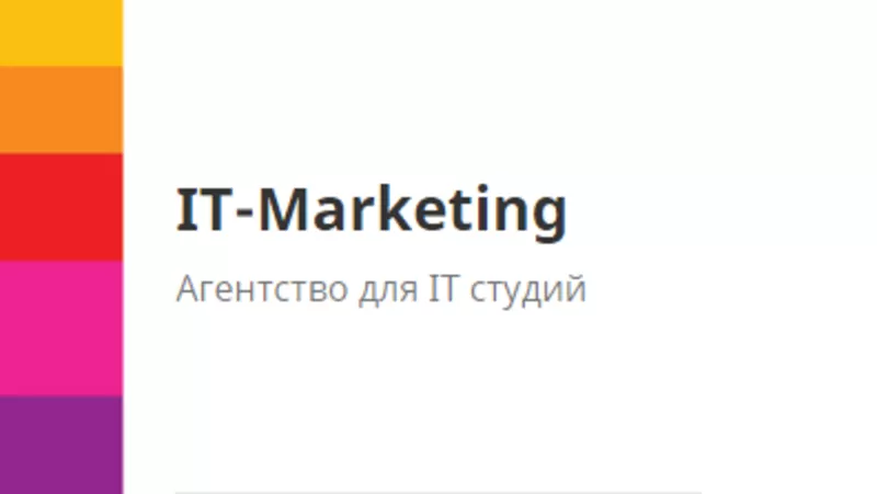 Продвижение сайтов It-Marketing с гарантией возврата денег!