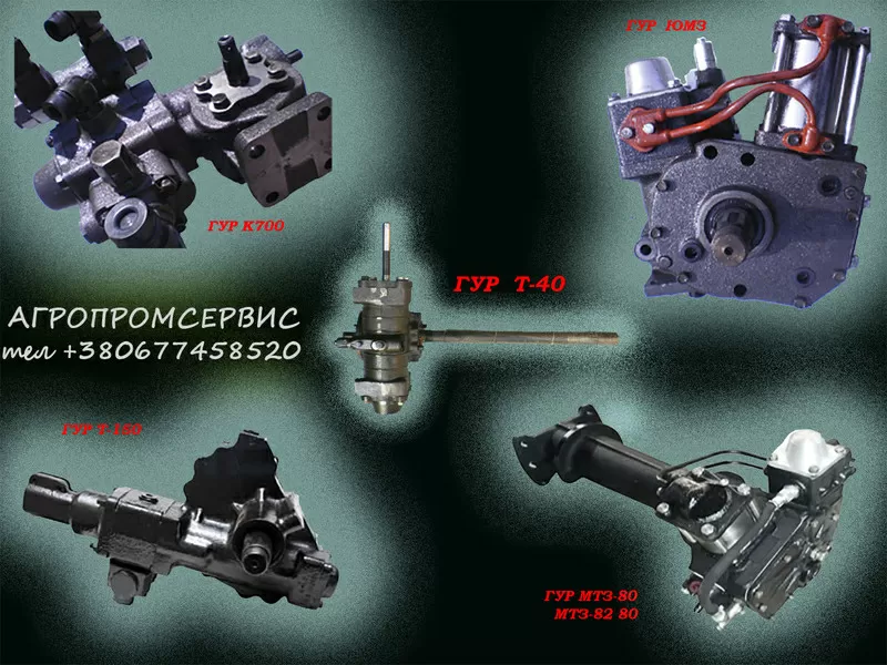 Производство и ремонт гидроусилителей руля