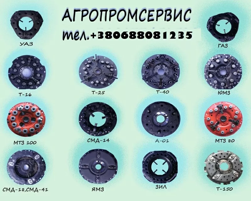 производство и ремонт корзин сцепления МТЗ,  Т-40,  ЮМЗ,  Т-150,  Т-16,  Т-