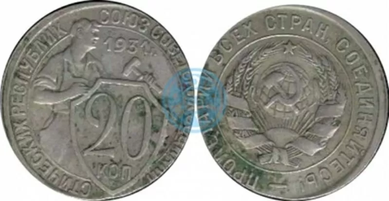 20 КОПЕЕК 1931 cccp