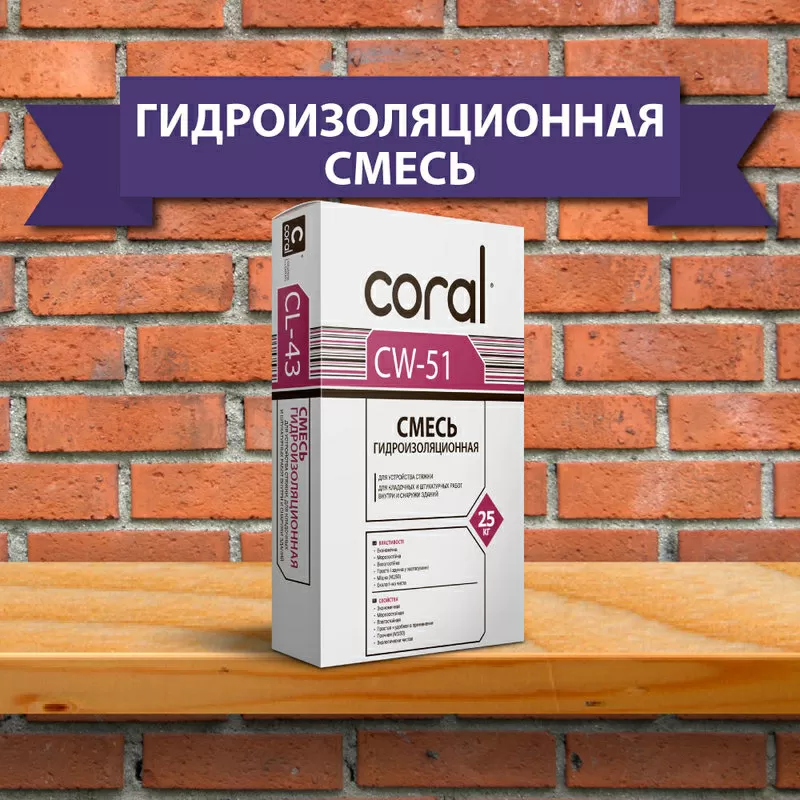 Сухие строительные смеси ООО 