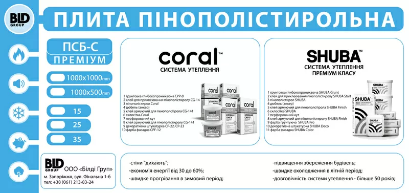 Сухие строительные смеси ООО 