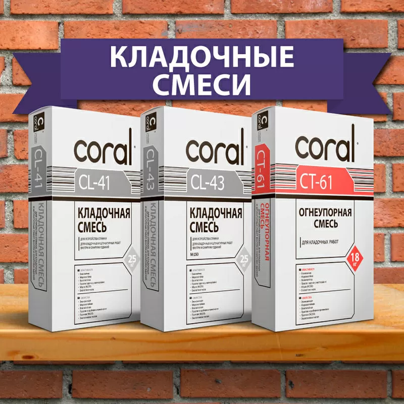 Сухие строительные смеси ООО 