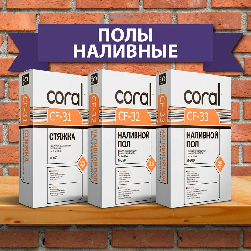 Сухие строительные смеси ООО 