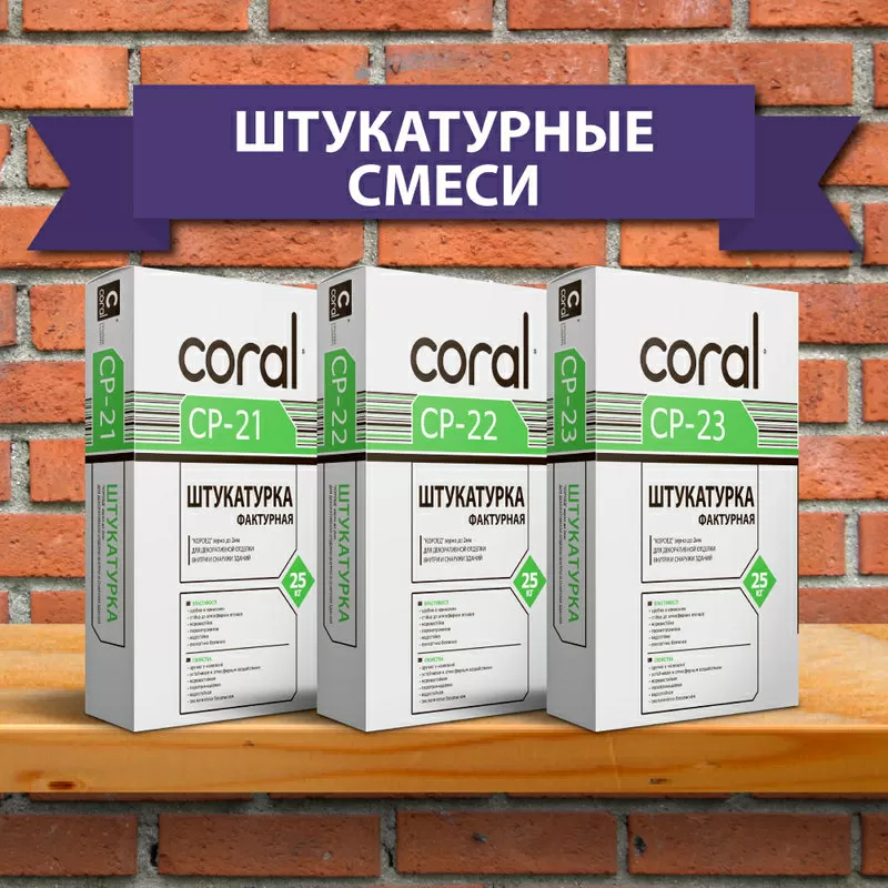 Сухие строительные смеси ООО 