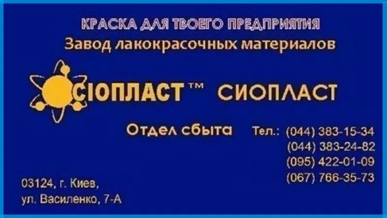 ЭМАЛЬ КО-168 ЭМАЛЬ КО-168 КО168 168 ЭМАЛЬ КО-168 ЭМАЛЬ КО-168* Эмаль Х