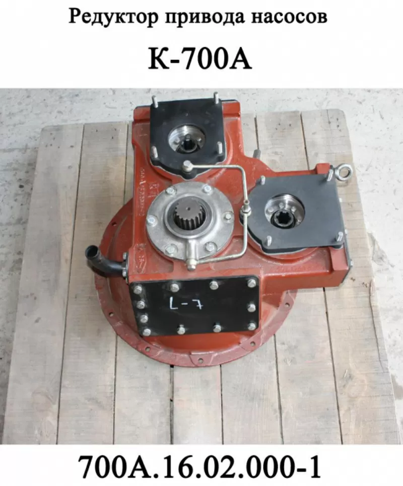 Запчасти к редуктору приводов насоса на трактора К-700