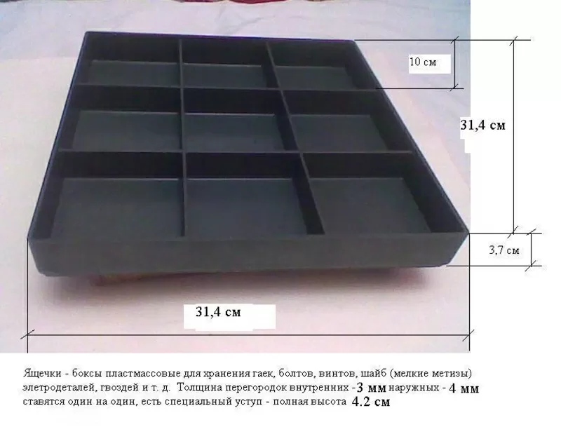 Ящик пластмассовый для хранения