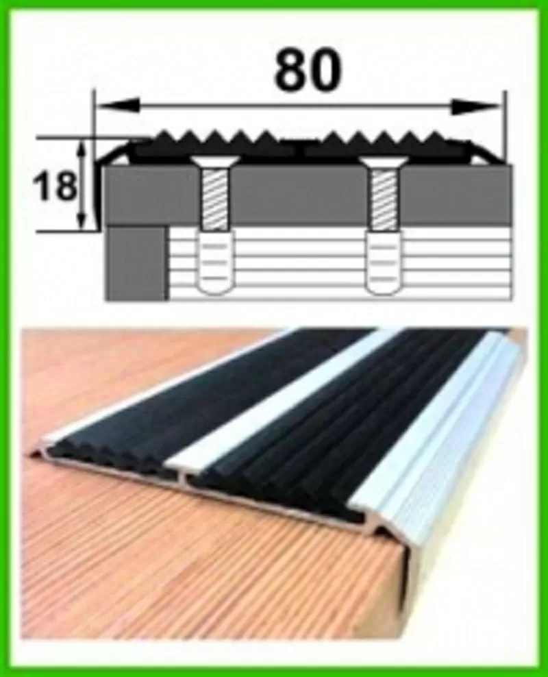 Алюминиевые порожки с антискользящей вставкой от салона «Мистер Паркет 4