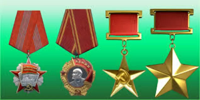 Куплю ордена СССР ,  продать награды . 2