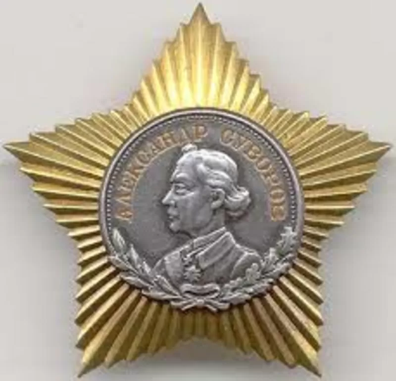 Куплю ордена СССР ,  продать награды . 5