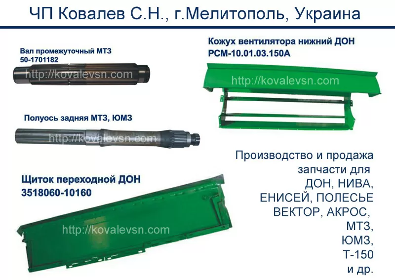 Продам тракторные запчасти,  а также запчасти для комбайнов