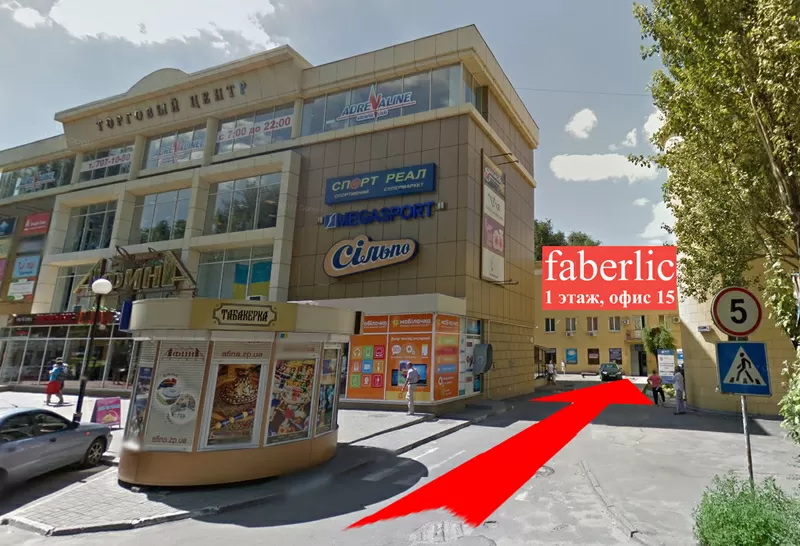 Пункт Выдачи заказов Фаберлик (Faberlic) в Запорожье на пр.Металлургов