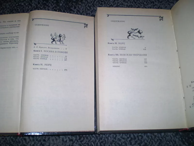 Костылев В.И. Иван Грозный. Роман в 2-х томах М. Правда. 1991г.  6