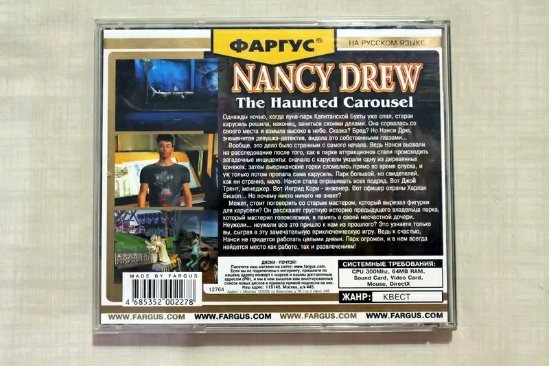 Игровой диск Нэнси Дрю: Заколдованная карусель 2