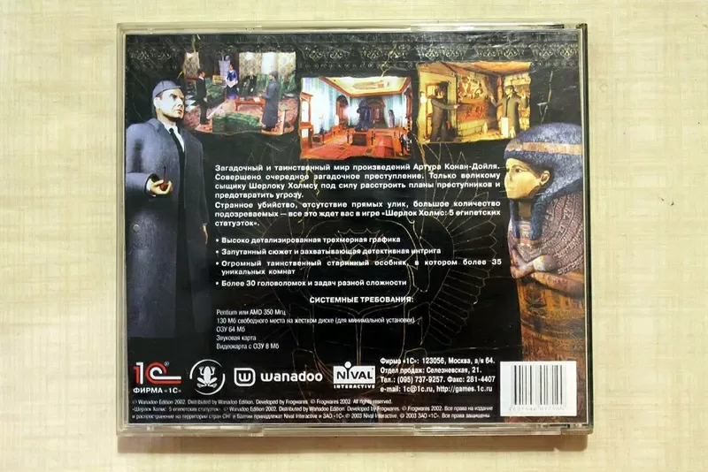 Игровой диск Шерлок Холмс: Пять египетских статуэток 2
