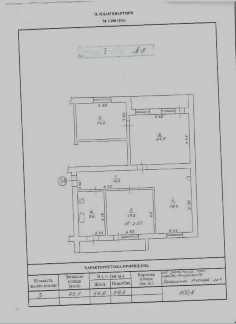 Продам 3-х комнатную квартиру