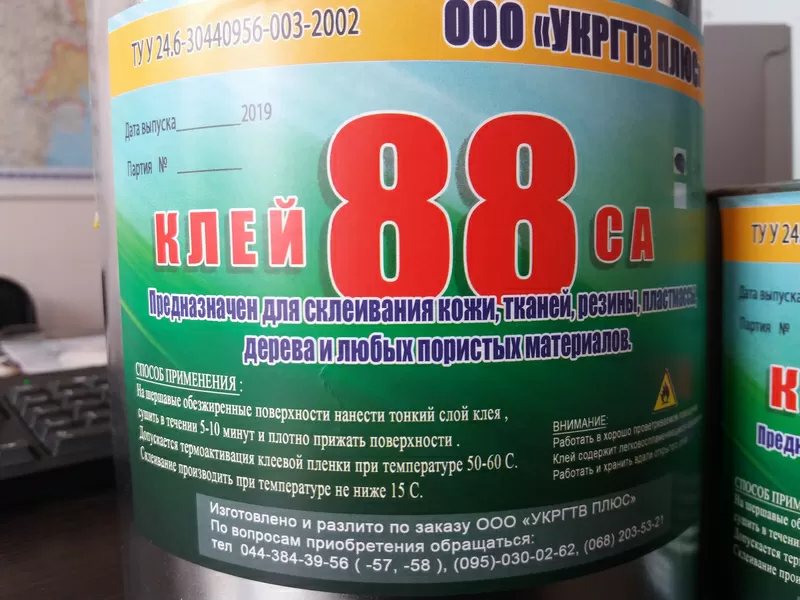 Продам в Запорожье  Клей резиновый 88 СА НП банка (12 л) 