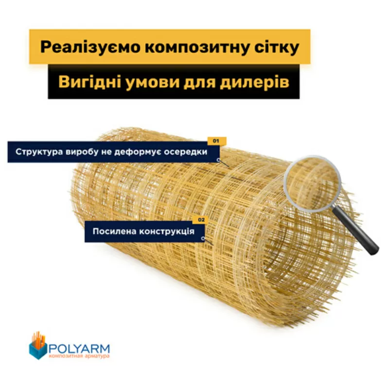 Композитная арматура,  кладочная сетка от производителя Polyarm 4