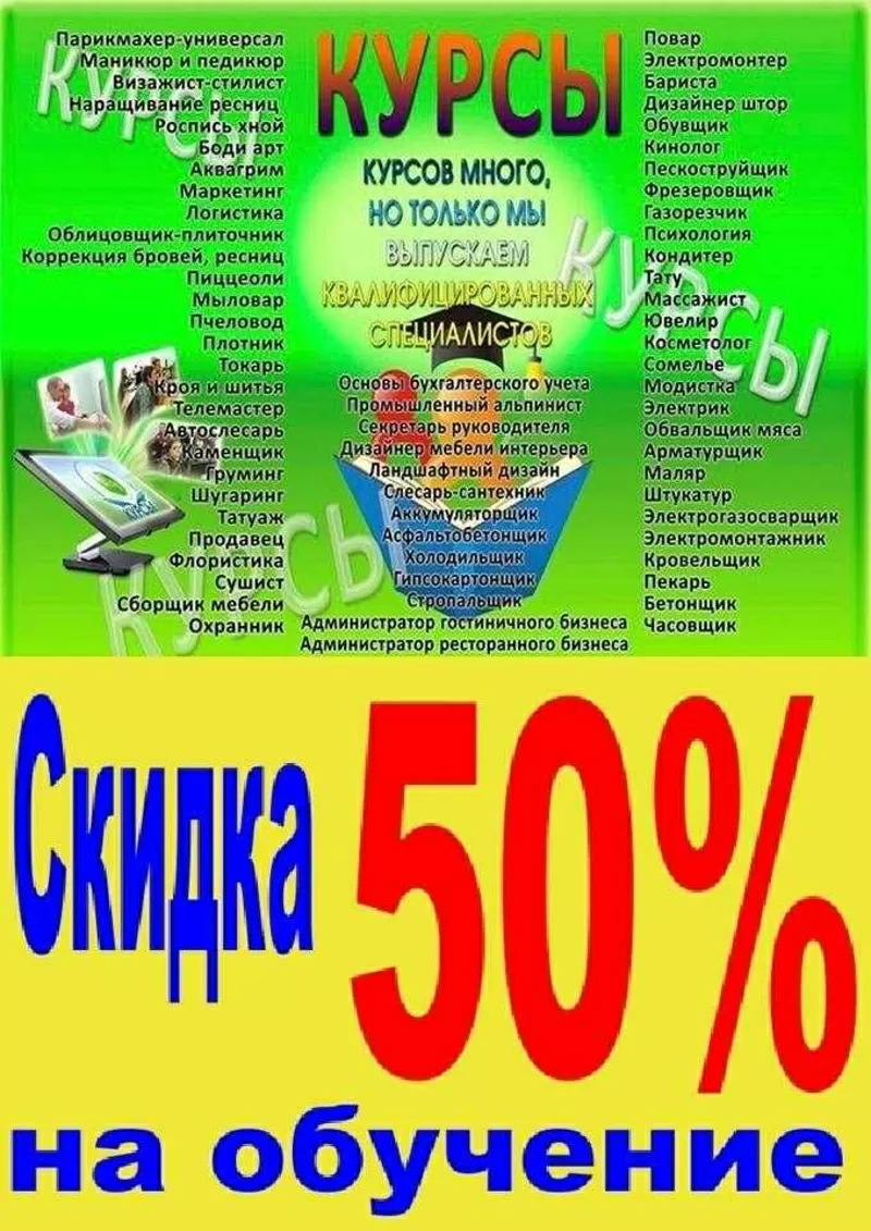 Курсы бухгалтера скидка 50% 