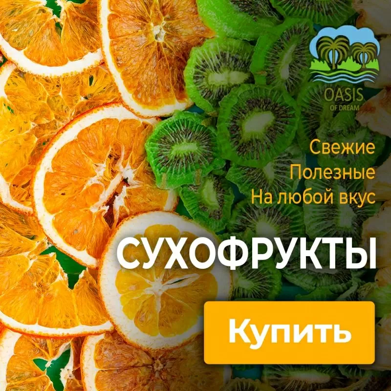 Орехи,  сухофрукты,  цукаты,  сладости,  специи 5