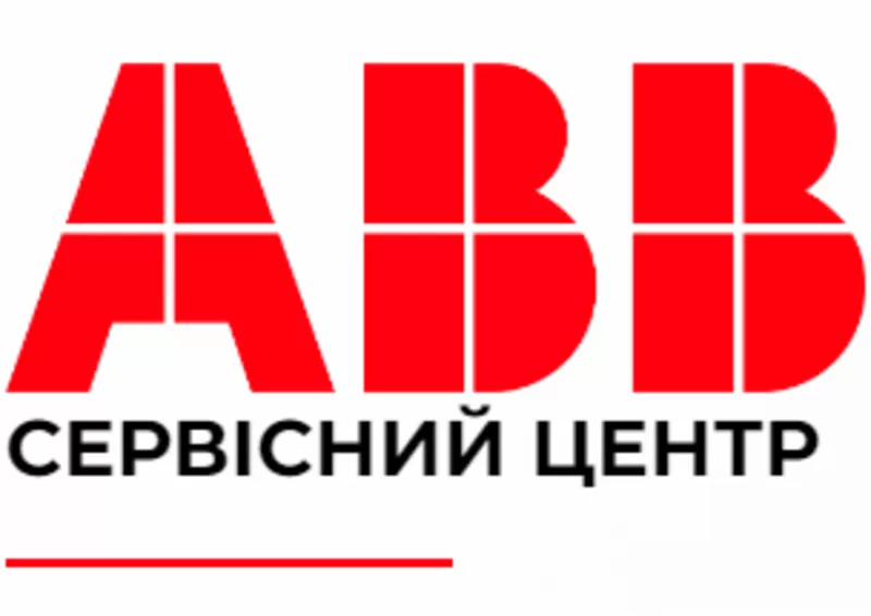 Сервісний центр приводної техніки ABB в Україні. 