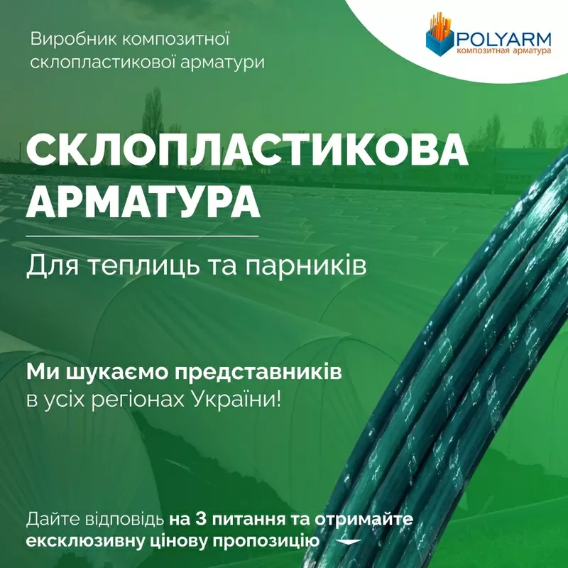 Кілочки і Опори для рослин від виробника із сучасних композитних матер