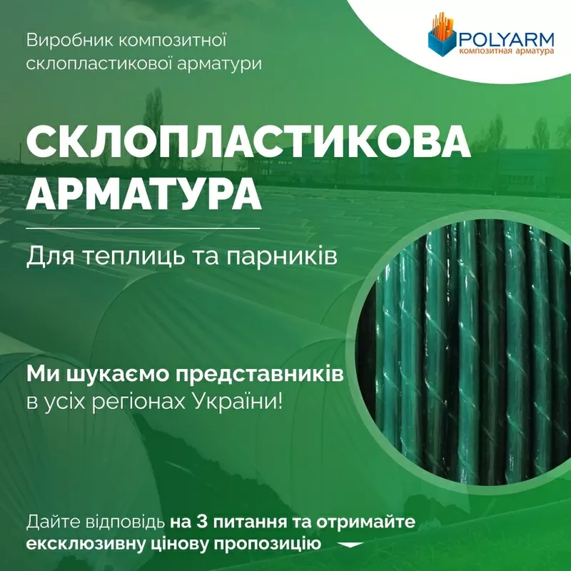 Кілочки і Опори для рослин від виробника із сучасних композитних матер 2