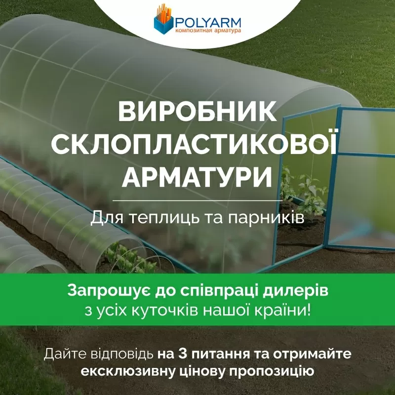 Кілочки і Опори для рослин від виробника із сучасних композитних матер 3