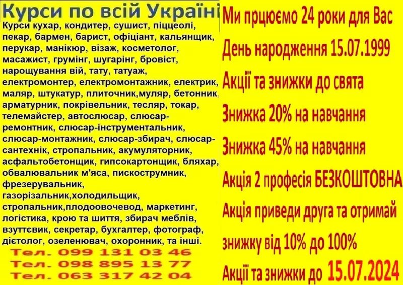 Курси бухгалтера знижка от 20% до 45% на навчання 