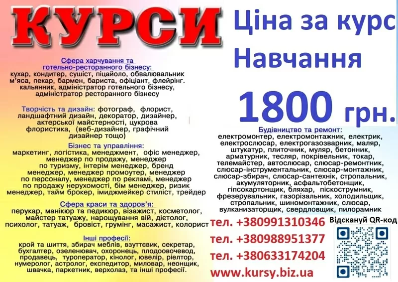 Курси бухгалтера ціна 1800 грн. диплом пластиковий і сертифікат 