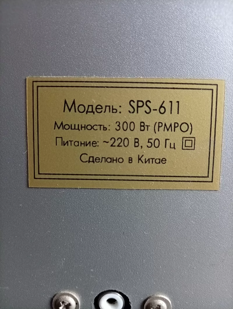 Акустические колонки  SVEN  SPS-611 (300 вт) бу,  отличное состояние! 2