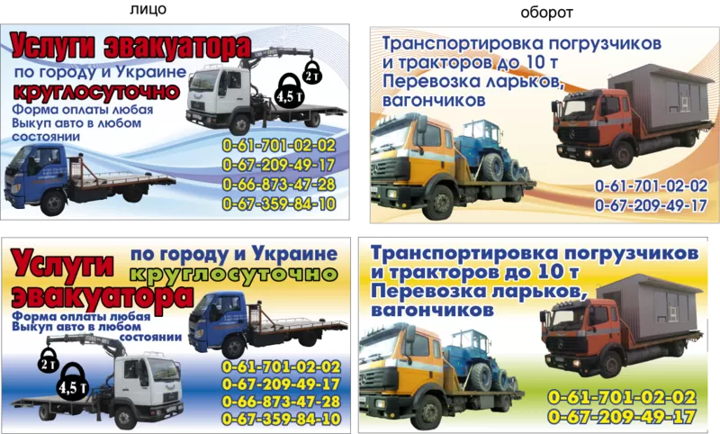 Автоэвакуатор Запорожье 24 часа,  0672094917, http://evakuator.zp.ua/